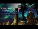 【刀剣乱舞偽実況】みっちゃんSkyrim RE:boot「SIRENROOT」第4話【skyrim】