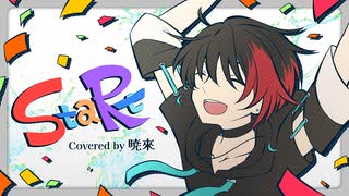 【オリジナルMV】StaRt / Mrs. GREEN APPLE - Covered by 暁來