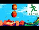【GBA版 スーパードンキーコング2】完全初見で全クリをサクサク進めたかったけどボコボコにされていく実況プレイ part8