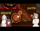 【Terraria】ひたむきりたんとCalamity_part16【MDGFB】