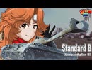 【WoT】モジャ★クロ戦闘記　Standard B【ゆっくり実況91】