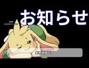 業務連絡_20241117