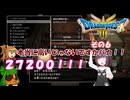 【ドラゴンクエスト３ HD-2D REMAKE】不幸村実況動画　その６