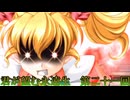 《実況》君が望む永遠　ニコ生　第二十一回