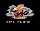 [サントラ]風来のシレン6 とぐろ島探検録：風来街道BGM約1時間耐久