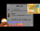 【stardewvalley】農業を極めし犬君 42話【ゆっくり実況】