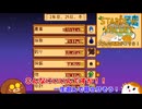 【stardewvalley】犬丸の資産がこちら！ 43話【ゆっくり実況】