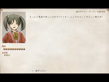 【Elin/ネタバレ有り】妹のオルヤンがおるやん！ part19【ゆっくり実況プレイ】