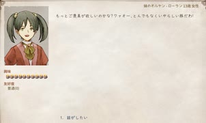 【Elin/ネタバレ有り】妹のオルヤンがおるやん！ part19【ゆっくり実況プレイ】