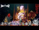 【メタファー：リファンタジオ】お許しください【Metaphor: ReFantazio】part-38