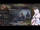 【Crusader Kings3】イングランドの戦乱 Part10
