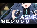 【 ASMR 】 お耳ゾリゾリ10分耐久 【 NoTalking 】　Pleasant sound Earpick Deep ear cleaning