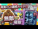 【ポケポケ対戦】どんなデッキにも完封勝利？！運だけで戦うダグトリオデッキが結局最強なんだよなぁ！！【Pokémon Trading Card Game Pocket】〈疾風勁草な俺たち〉