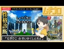 【DQ3】性格診断｜ドラゴンクエストIII そして伝説へ…｜HD-2D 版【実況】