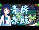 小樽潮風高校デュエプレ同好会#7 青春ってことは、青春ってことなんですよ【架空デュエマ風デュエルマスターズプレイス実況_超新星ヴァルカン・アンチャンス】