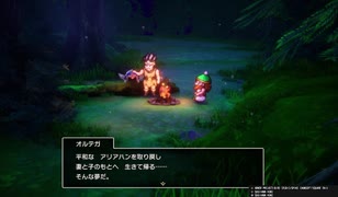 【ドラクエ3リメイク】オルテガ(CV:東地広樹) 登場シーン集