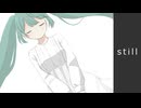 【初音ミク】  still  【オリジナル曲MV】