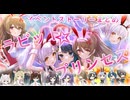 【アサルトリリィ ラスバレ】『ラビット☆プリンセス』イベントストーリー