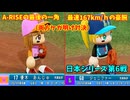 「パワプロ2022」ラブライブ架空ペナント2024日本シリーズ戦「eBASEBALLパワフルプロ野球2022」#第6戦