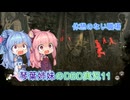琴葉姉妹のDBD実況11　2対8　レイス編