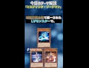 【1分でわかる遊戯王テーマ解説】ミスティック・ソードマン【マスターデュエル-Yu-Gi-Oh!  Master Duel】