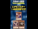 【1分でわかる遊戯王テーマ解説】ホルスの黒炎竜【マスターデュエル-Yu-Gi-Oh!  Master Duel】