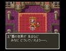 【制限TAS】SFC版ドラゴンクエスト3（ドラクエ3）_バニーが世界を救うそうで_Part6