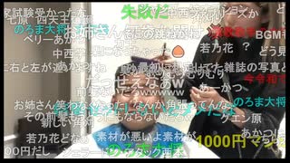 七原くん2024年11月17日 フリーターの起床⑩