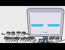 《無色実況》【時々ホラーノベル】「BINARY HEARTS」part18(終)