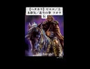 【ガンおじ頑張ってみた】ピエロ／上木彩矢／北斗の拳 ラオウ伝