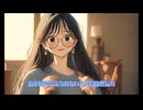 【宮舞モカ】意気地なし【オリジナル曲】