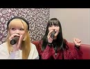 【にゃぴ×えまちゃんこ鍋】夢ファンファーレ/HoneyWorks カラオケ【ニコ生切り抜き】