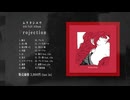 ムラタシユウ 4th Full Album『Projection』クロスフェード