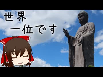 本当にゆっくりな日本一周ツーリング27日目【茨城】【ゆっくりVOICEROID車載】