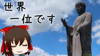 本当にゆっくりな日本一周ツーリング27日目【茨城】【ゆっくりVOICEROID車載】