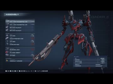 【ACⅥ】パーツパラメータ編【最初期レギュ(出荷レギュ):1.00】