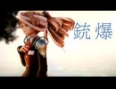 【MMD艦これ】銃爆～I Need You Back～【神戸生まれのお洒落な重巡】