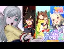 【ウマ娘】星3確定Twinkle Circle!ガチャ大阪引くぞ！