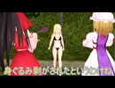 【東方MMD】   魔理沙と無謀な宝探し　PART４　　【Touhou】