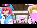 【東方MMD】   幽々子様のものすごいカリスマ　　【Touhou】