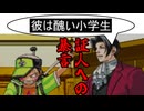 【実況】再翻訳した逆転裁判を友人に挑戦させてみた【3話】 part10