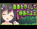 【フタマタ恋愛】18　追わせ上手な言動でクズ男をたぶらかす悪女