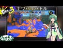 気まぐれに遊ぶ スプラトゥーン3 part54【VOICEROID実況】