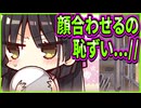 【喫茶ステラと死神の蝶】50　最終兵器さんがずっと可愛いのはバグですか？