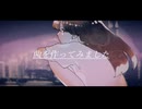 曲を作ってみました / feat.知声