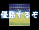 「ガンバ大阪」11/23 天皇杯決勝 優勝するぞ！