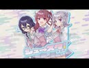 【クロスフェードデモ】シュースタ！【TOKYO6】
