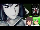 【奪われた首を奪い返せ】クビトリドオルズ・レトリーバー【東北きりたん/ずんだもん実況】