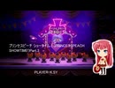 プリンセスピーチ ショータイム！(PRINCESSPEACH SHOWTIME!)Part.3