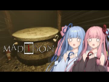 【MADiSON part2】ゴキブリィィィィィィッ！！！！